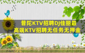 玉溪夜总会招聘